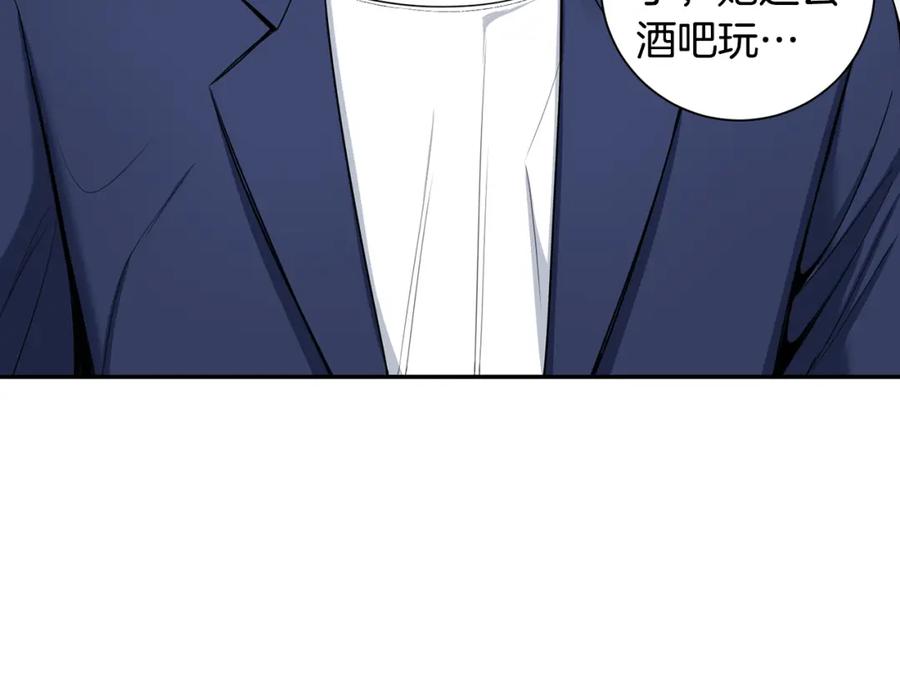 番外10 报应来了26