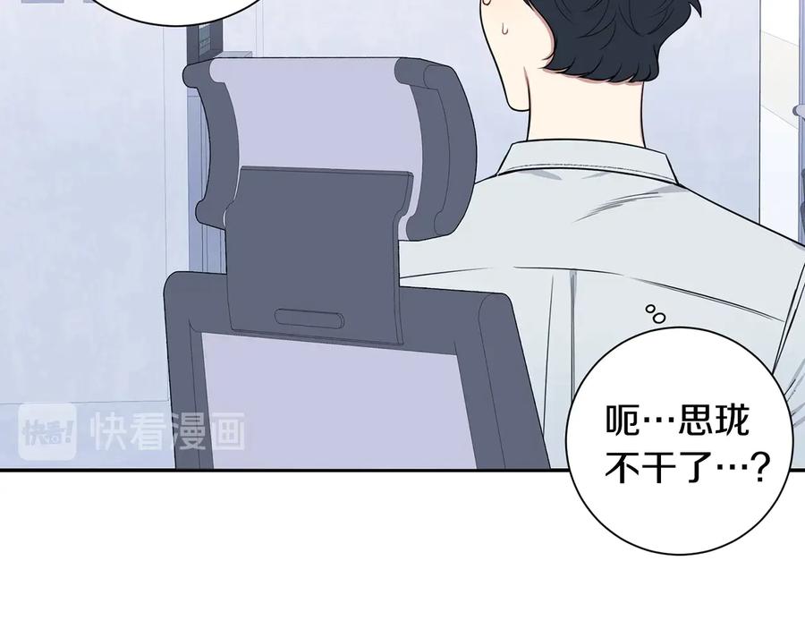 第14话 危机将临75