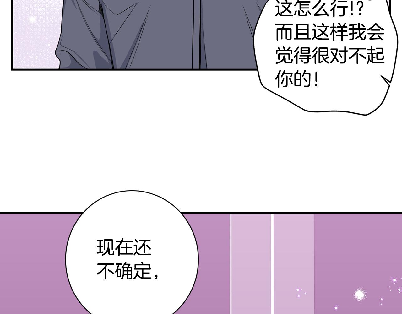 番外14 在一起吧41