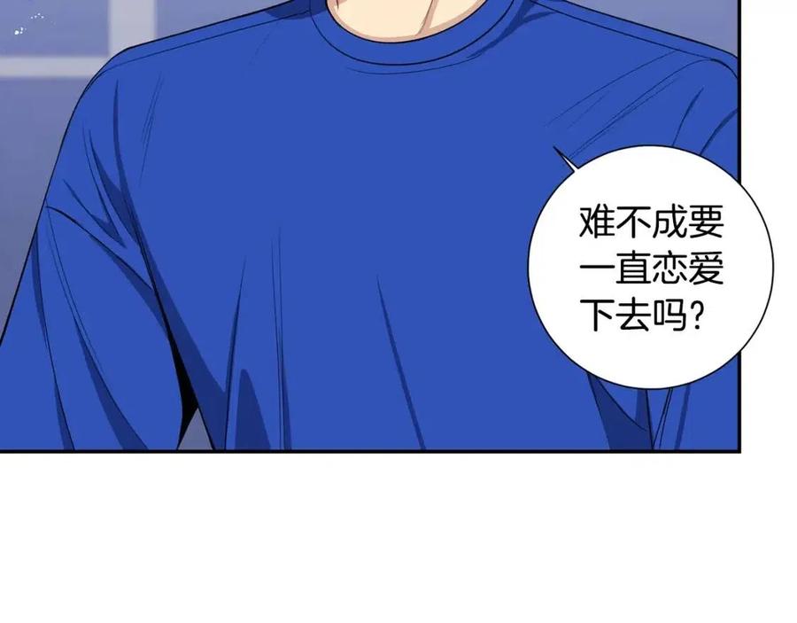 番外13 恋爱大拷问94