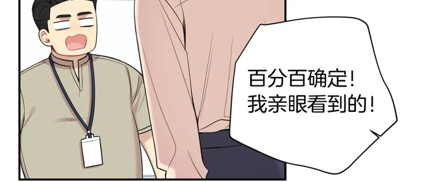 番外8 乌龙事件87
