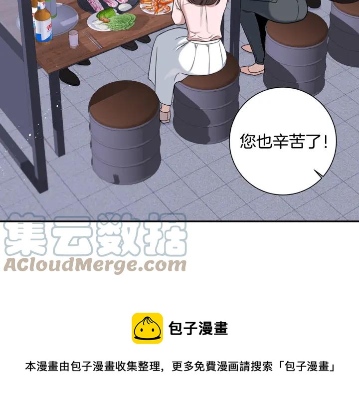番外1 酒后真情8