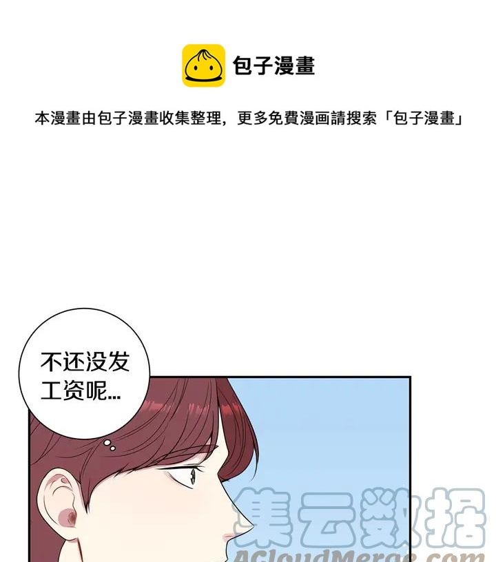 第9话 在想什么？100