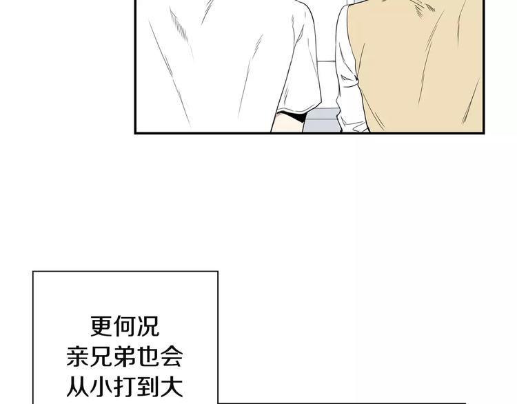 第1话 冰冷的关系46