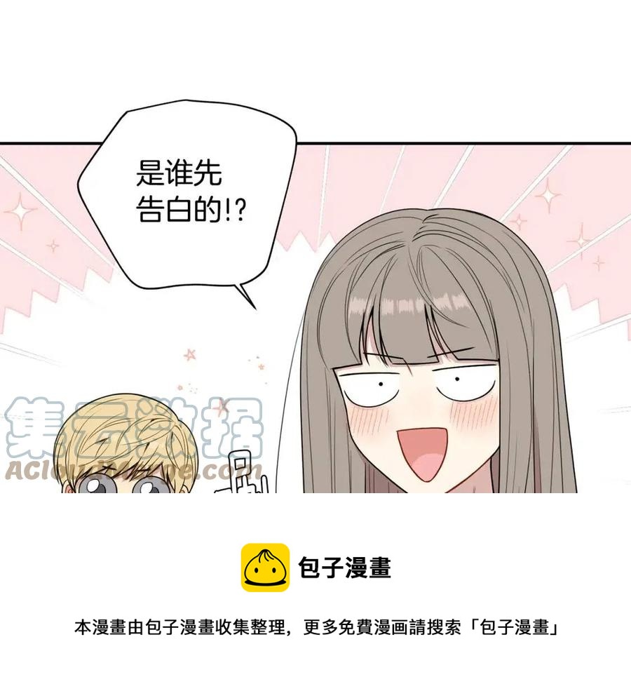 番外13 恋爱大拷问60