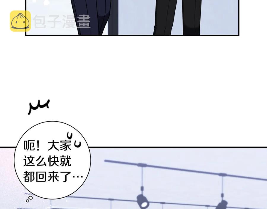 第20话 组长的另一面3