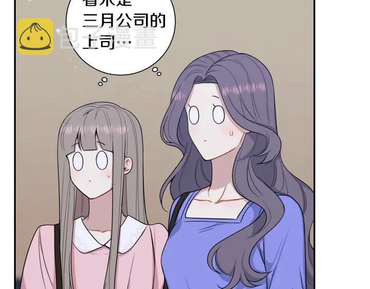 番外4 恋情曝光？82