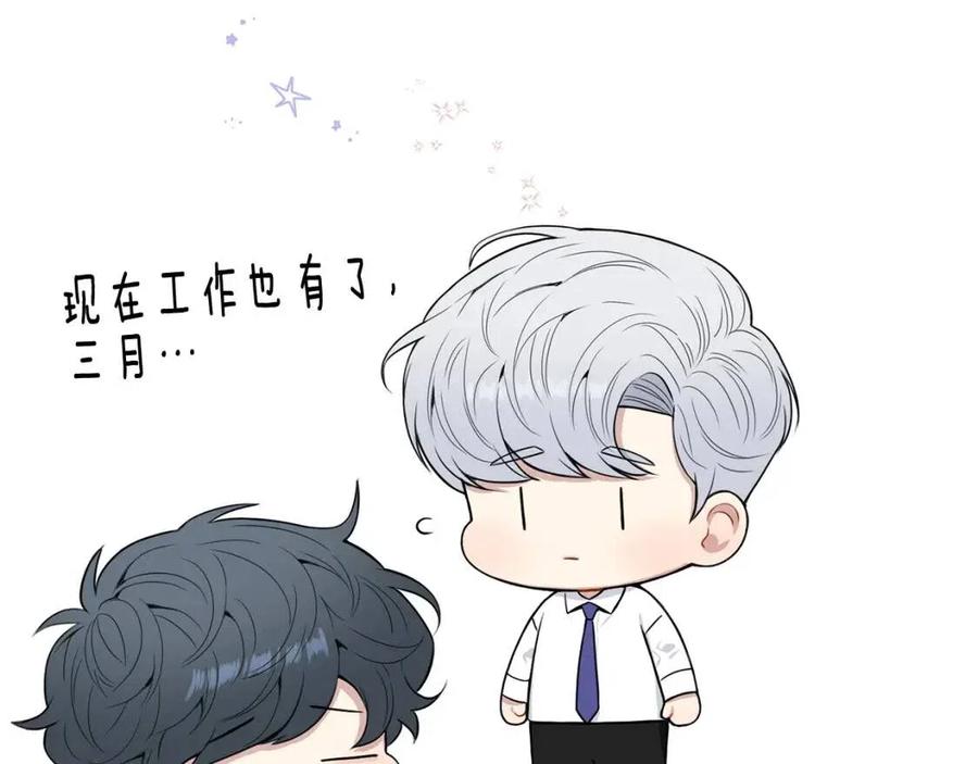 番外13 恋爱大拷问113