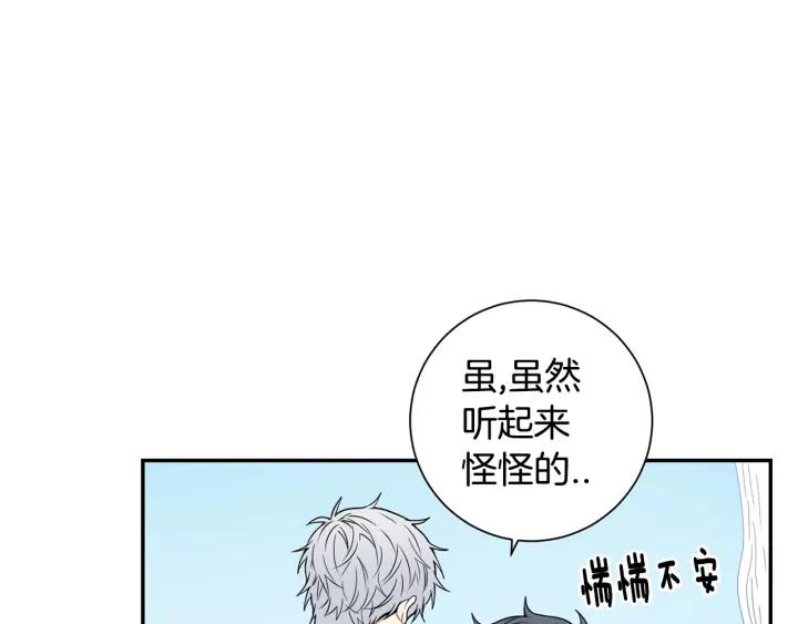 第二季 第14话 牵手？！45