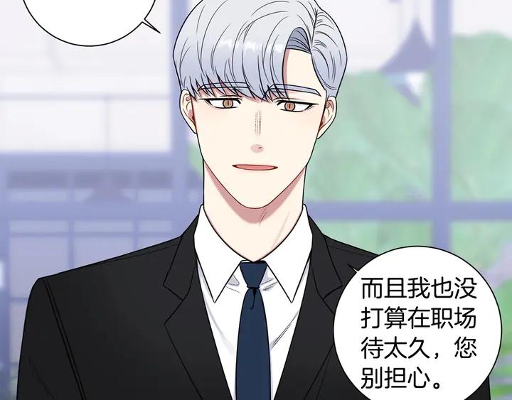 第9话 在想什么？79