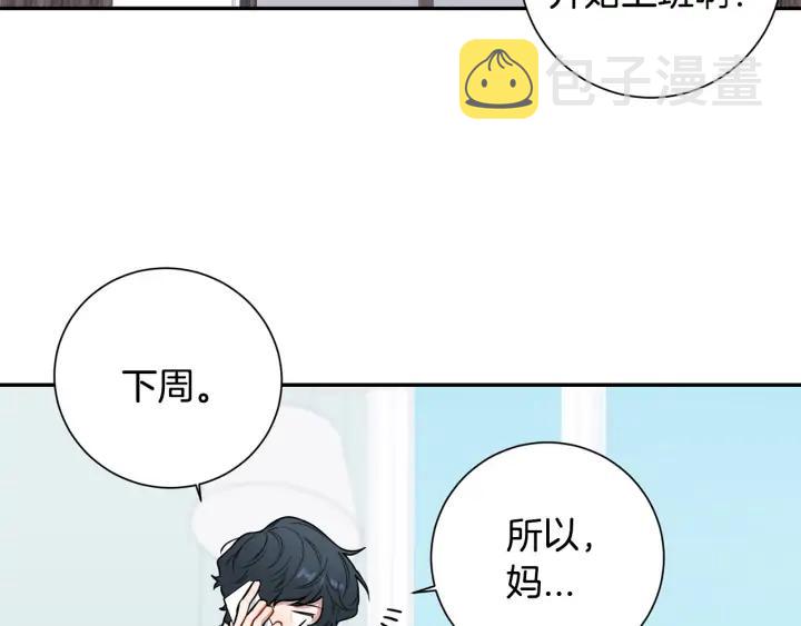 第四季第4话 就职礼物15