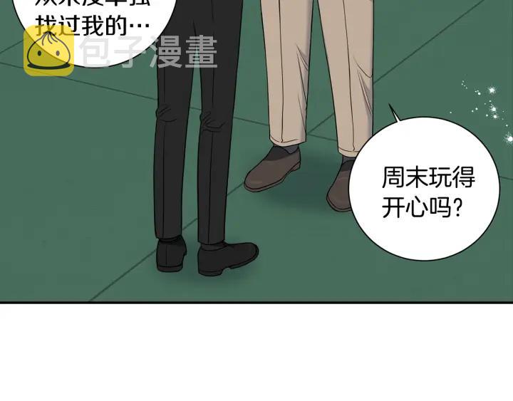 番外5 被欺负了15