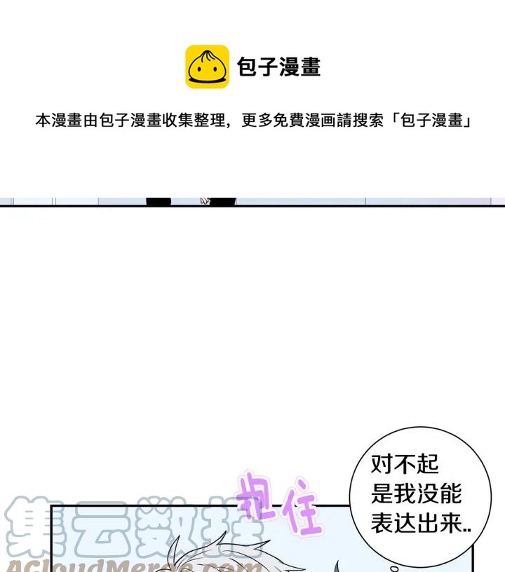 第21话 都怪你太帅气了104