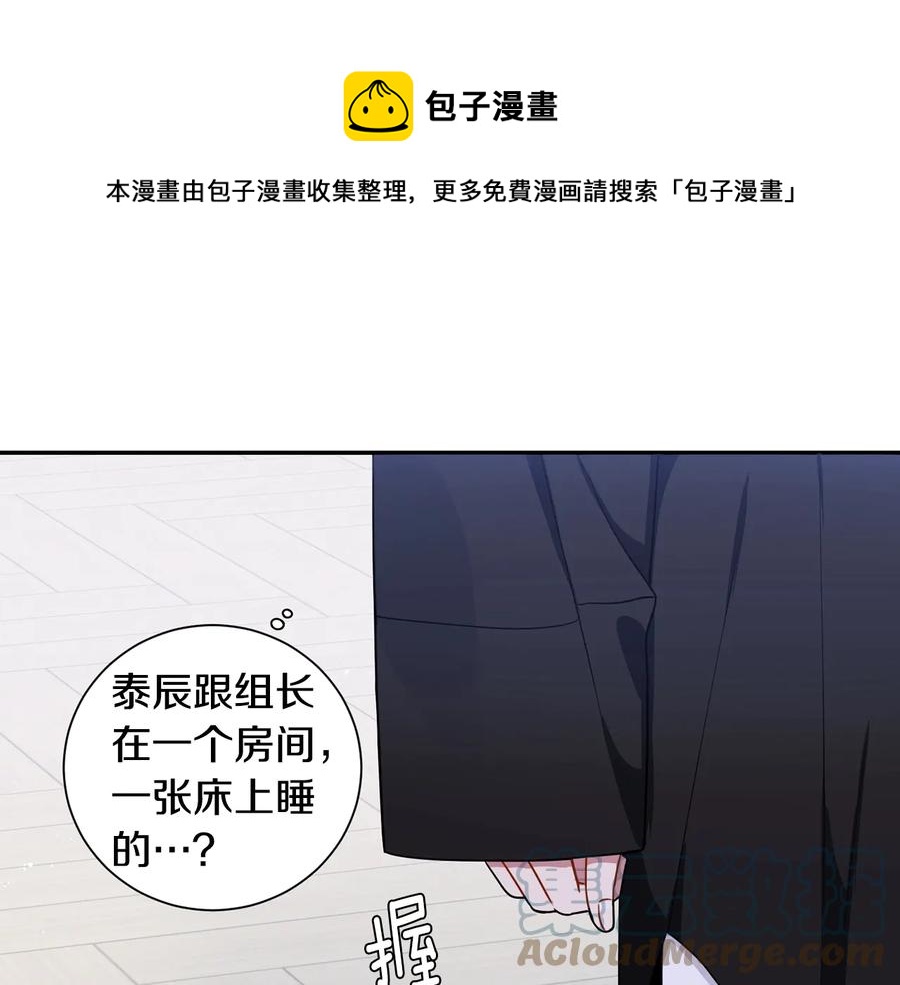 第25话 你是我的44