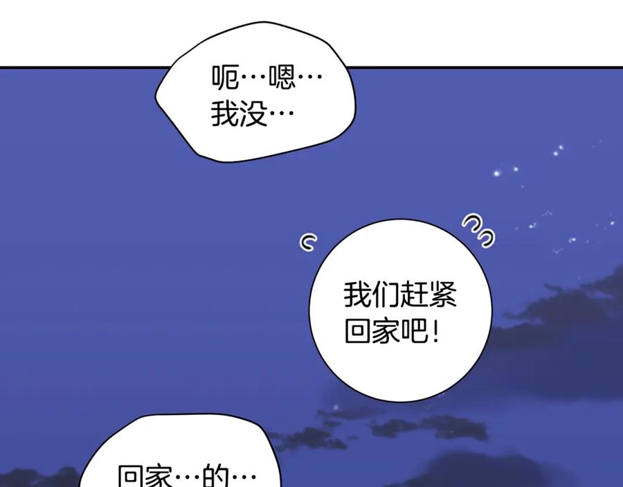 番外11 某种交易94