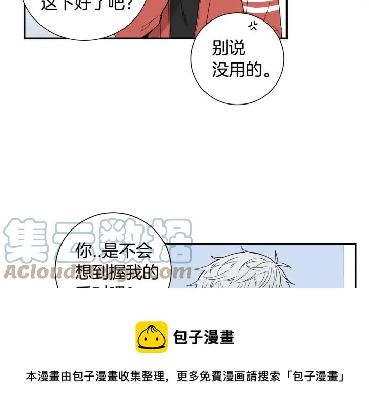 第二季 第14话 牵手？！76