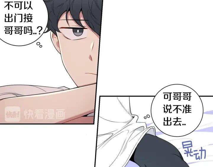 番外二 哥哥不叫哥哥？97