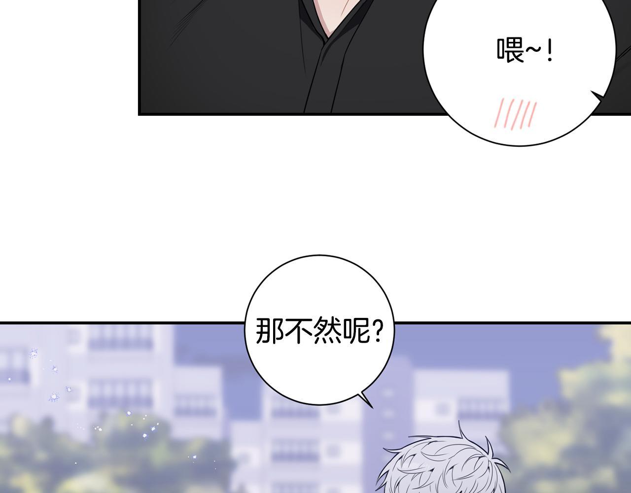 番外14 在一起吧85