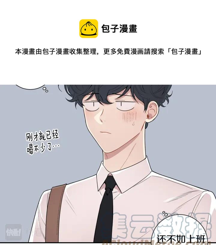 番外1 酒后真情28