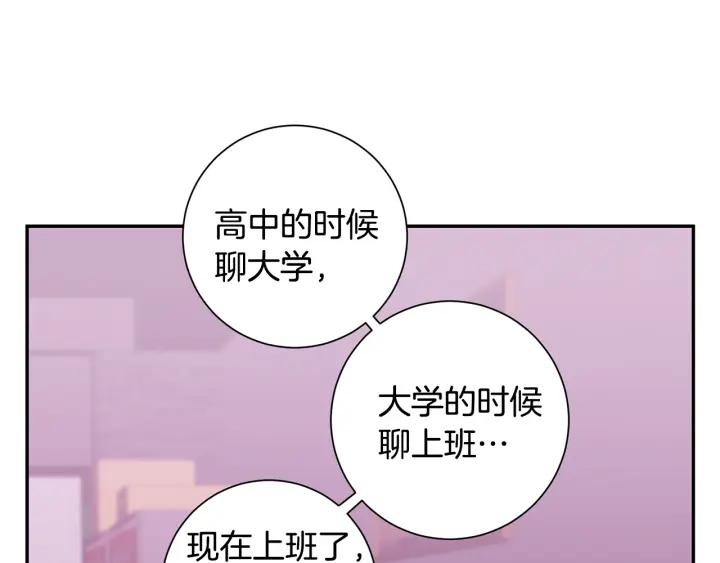 番外4 恋情曝光？33