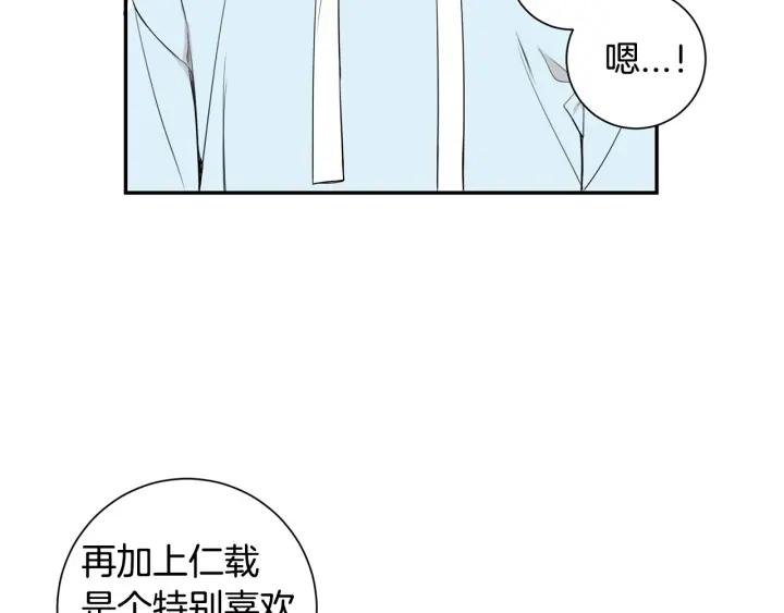 第16话 三角误会50