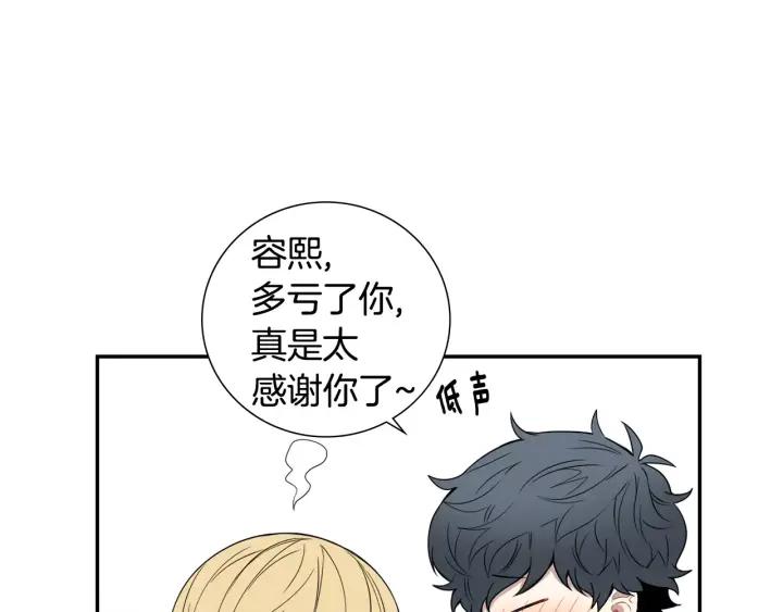 第二季 第10话 喝醉的你94