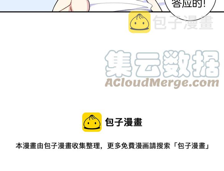 第三季完结篇 约定56