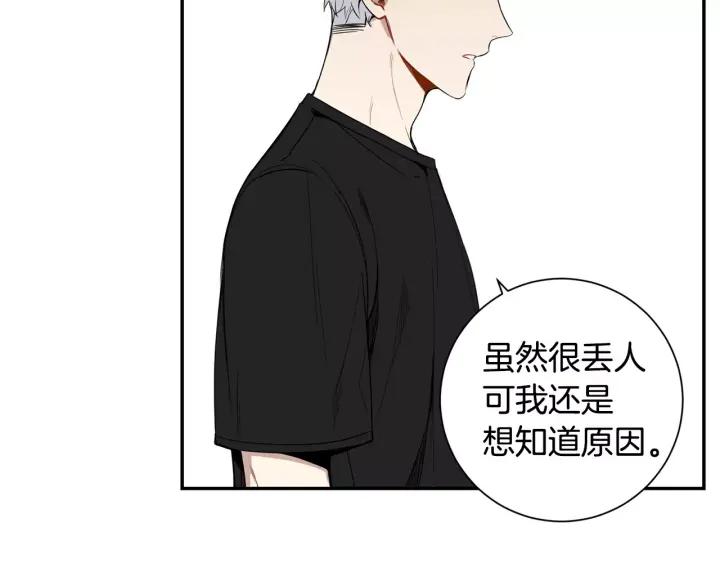 第26话 你不喜欢我吗？61
