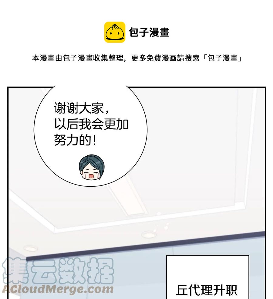 第四季完结篇 感谢你在身边104