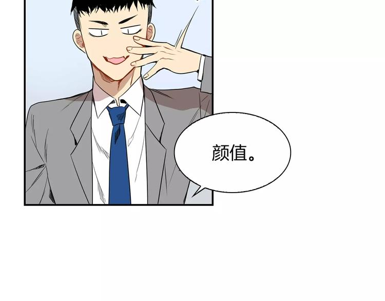 第2话 同班同学？33