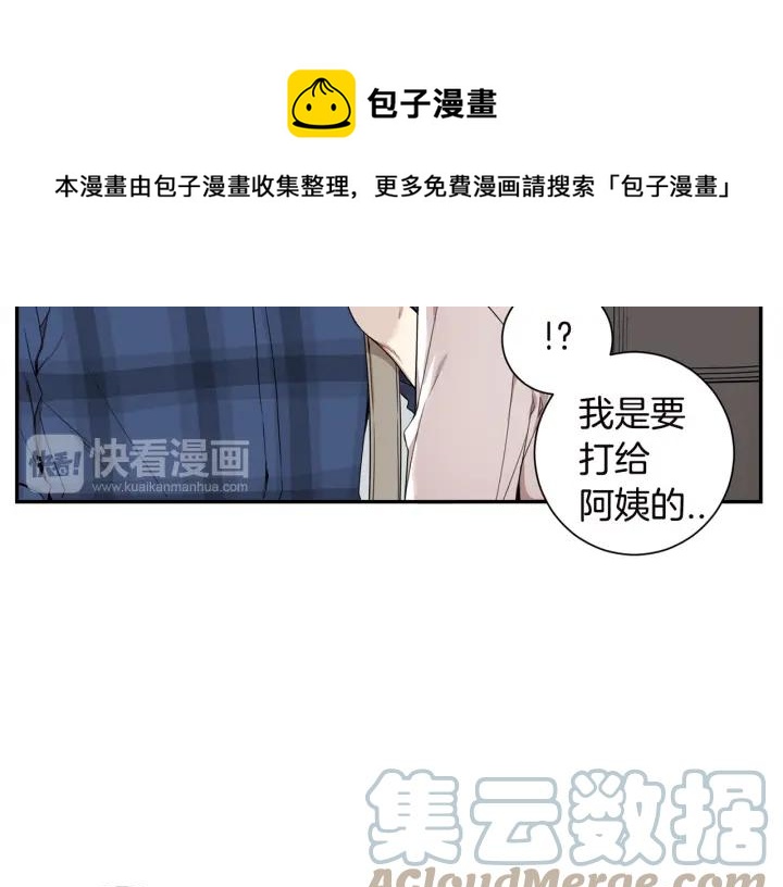 第27话 我有你就够了！108
