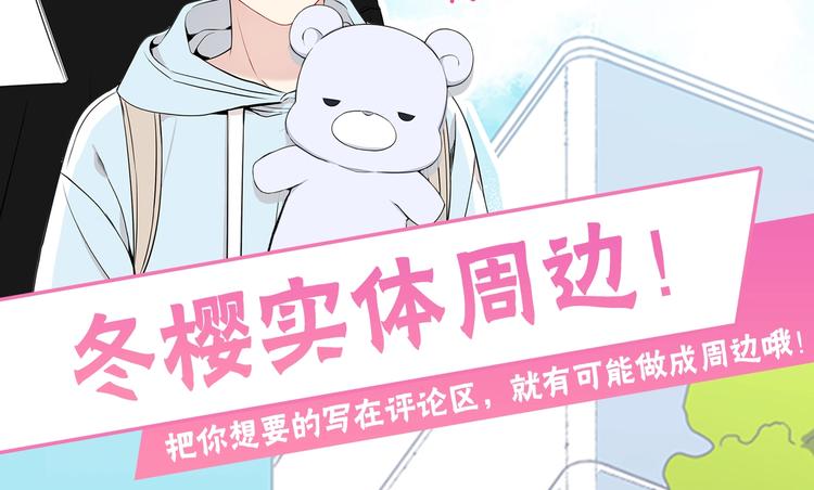 第三季 第1话 喜欢？讨厌？101