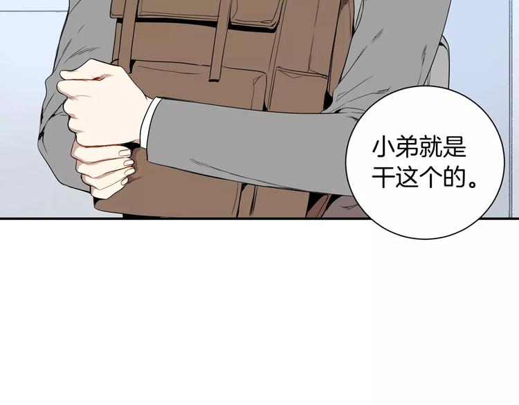 第9话 你们是怎么关系14