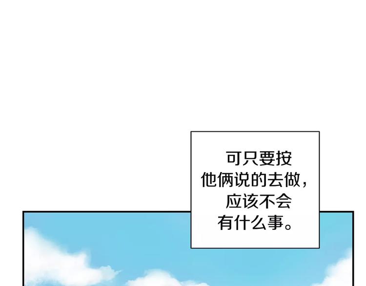 第4话 可怜我？75