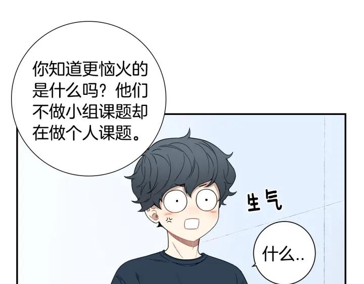 第21话 都怪你太帅气了23