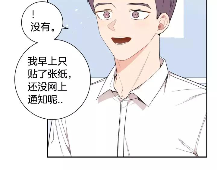 第11话 兼职风波29