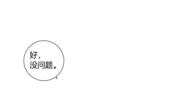 第三季完结篇 约定89