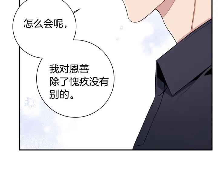 番外7 留宿78