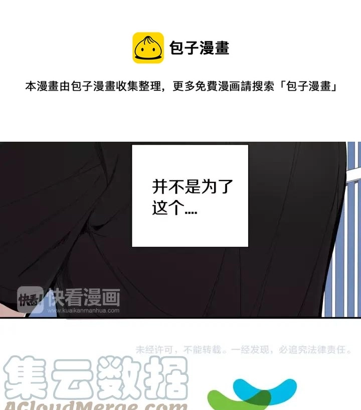 第26话 你不喜欢我吗？112