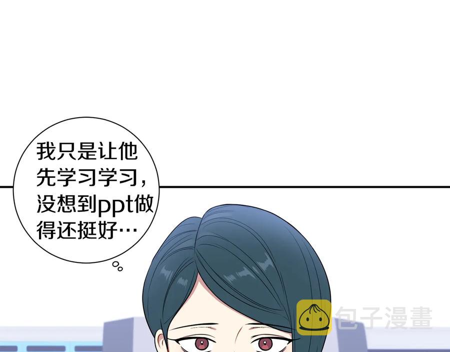 第12话 你想要的？83
