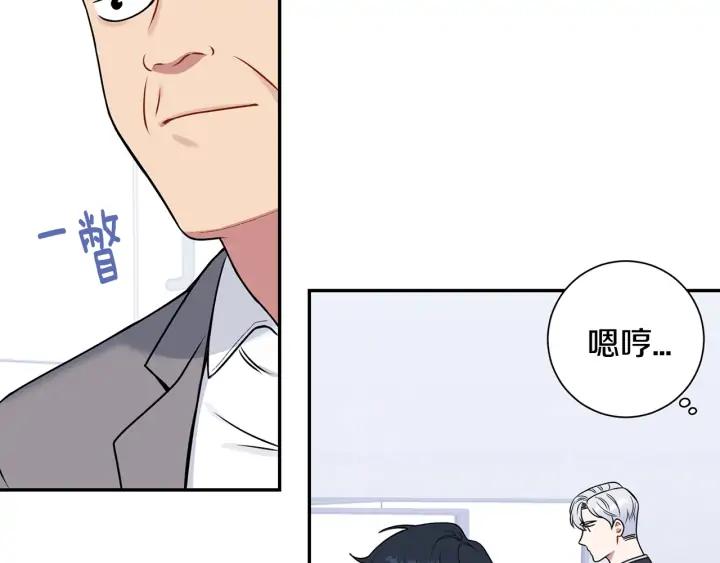 第四季第6话 上班的苦恼13
