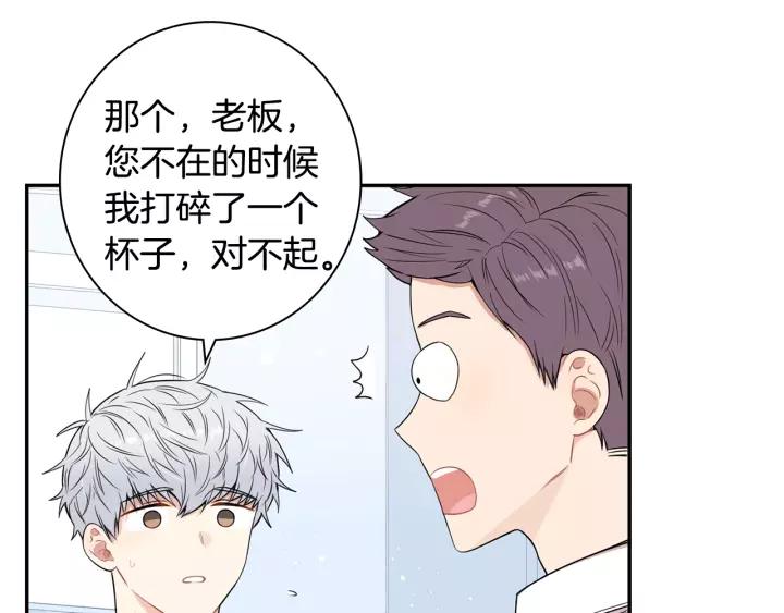 第12话 女友？59
