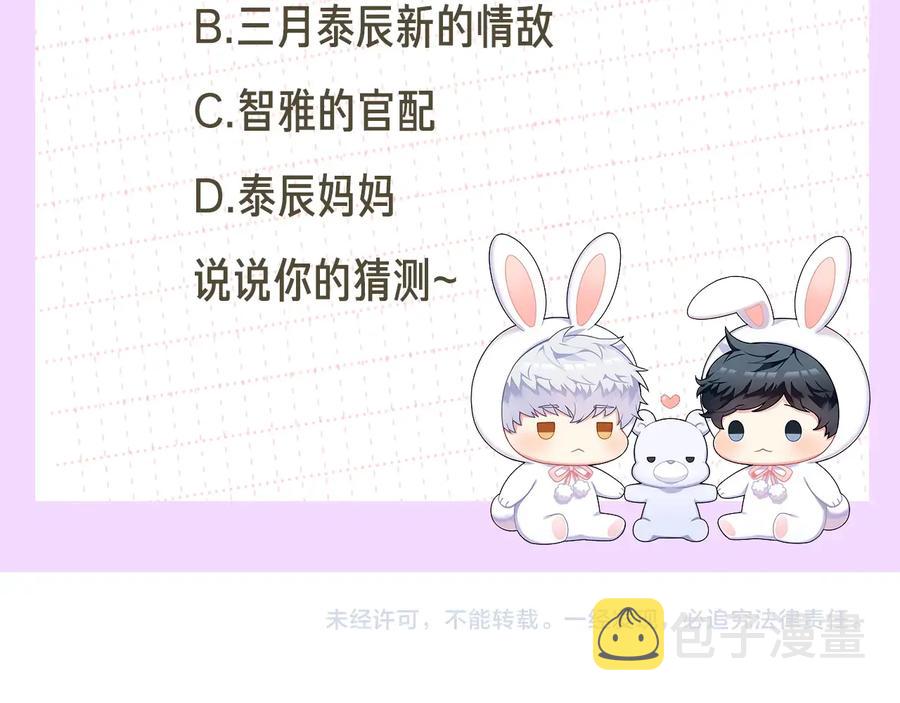 第13话 同学聚会107