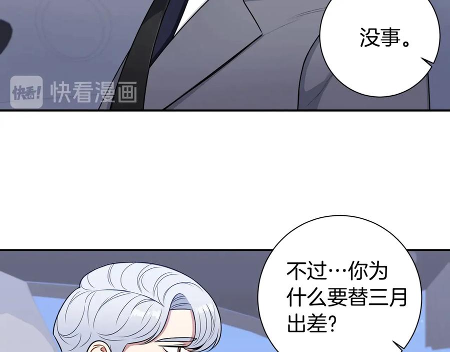 第23话 出差50