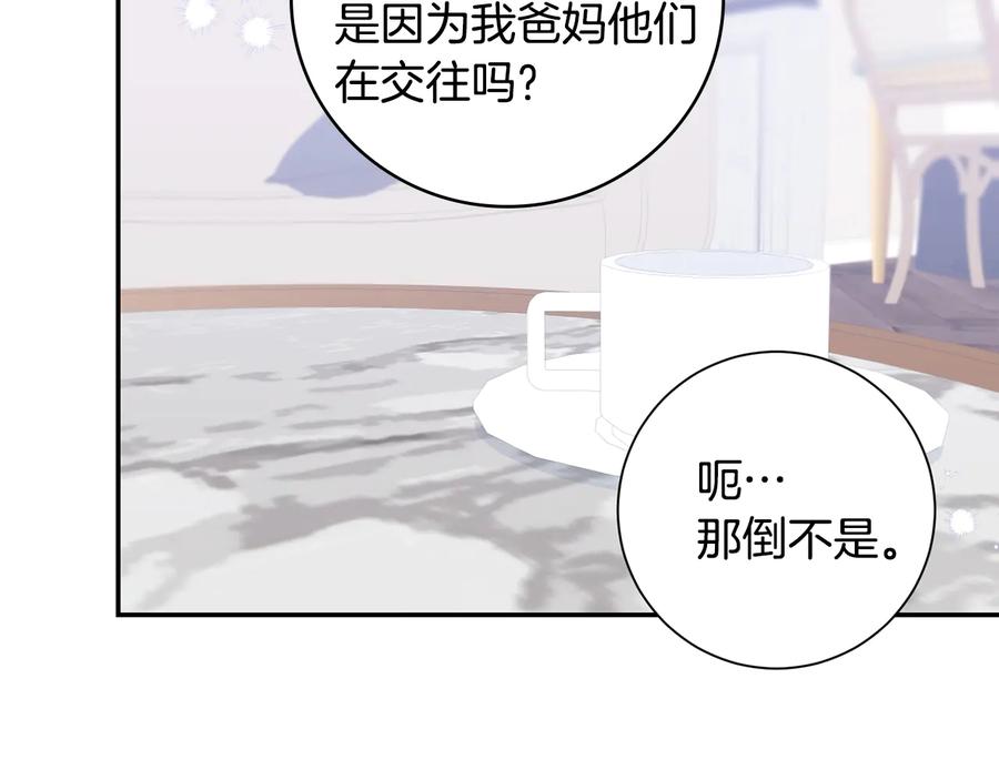 第11话 父母的婚礼15