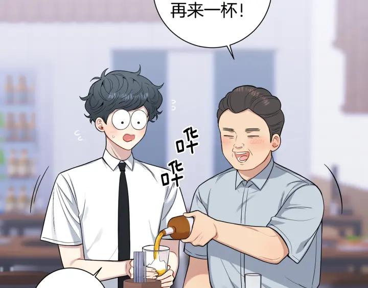 番外1 酒后真情23
