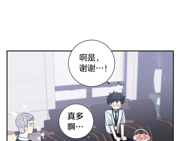 番外3 分公司！18