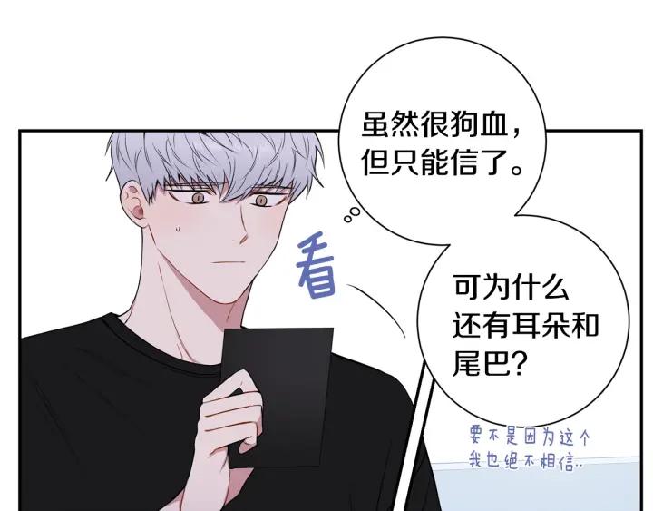 番外二 哥哥不叫哥哥？26
