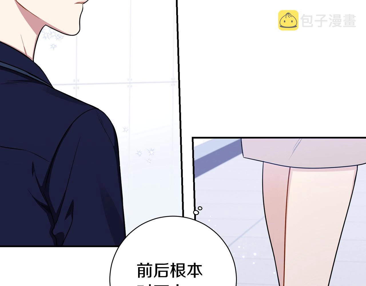 第29话 别说出去25