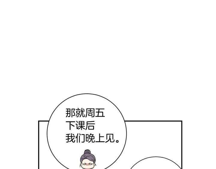 第二季 第13话 奇怪的学长63